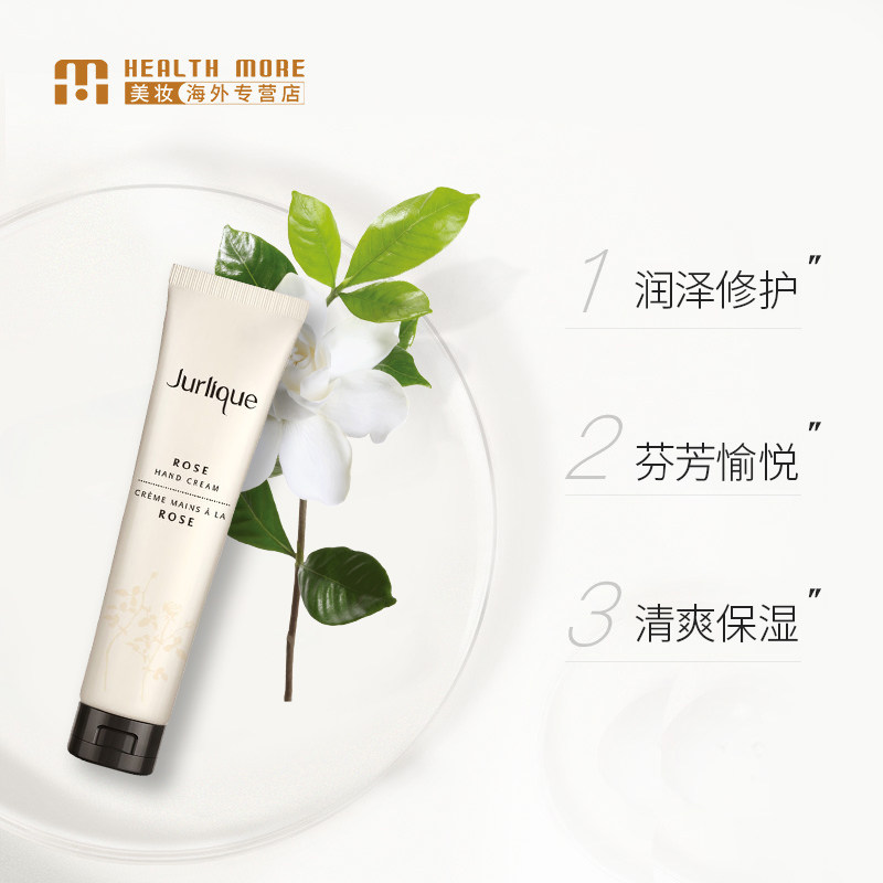 jurlique进口茱莉蔻滋润保湿40ml HealthMore美妆海外护手霜