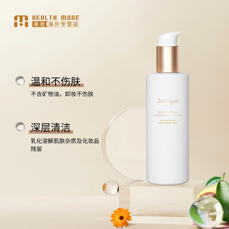 澳洲jurlique茱莉蔻舒缓慕斯洗面奶 HealthMore美妆海外洁面