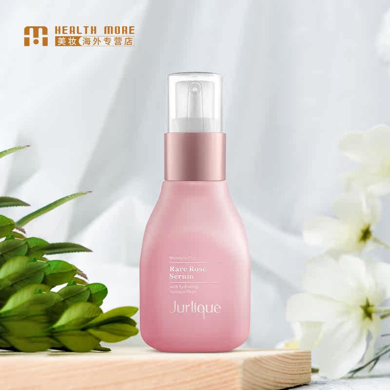 jurlique茱莉蔻精华液面部精华保湿 HealthMore美妆海外液态精华