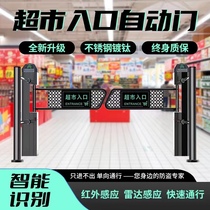 Supermarket Entrance One-way Door Automatic Induction Import outlet Infrared Radar Entrance Forbidden Swing Brake Factory Manual Door