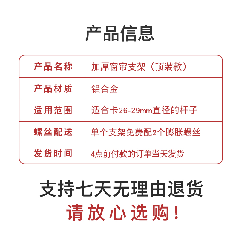 顶装窗帘杆罗马杆支架配件固定托架支撑加厚单双杆子底座挂钩全套 - 图3