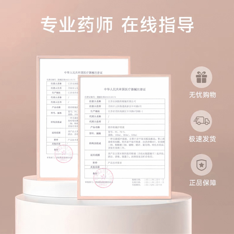 优络美 美瞳护理液60ml隐形眼镜润滑液小瓶便携飞机装保湿除蛋白 - 图3