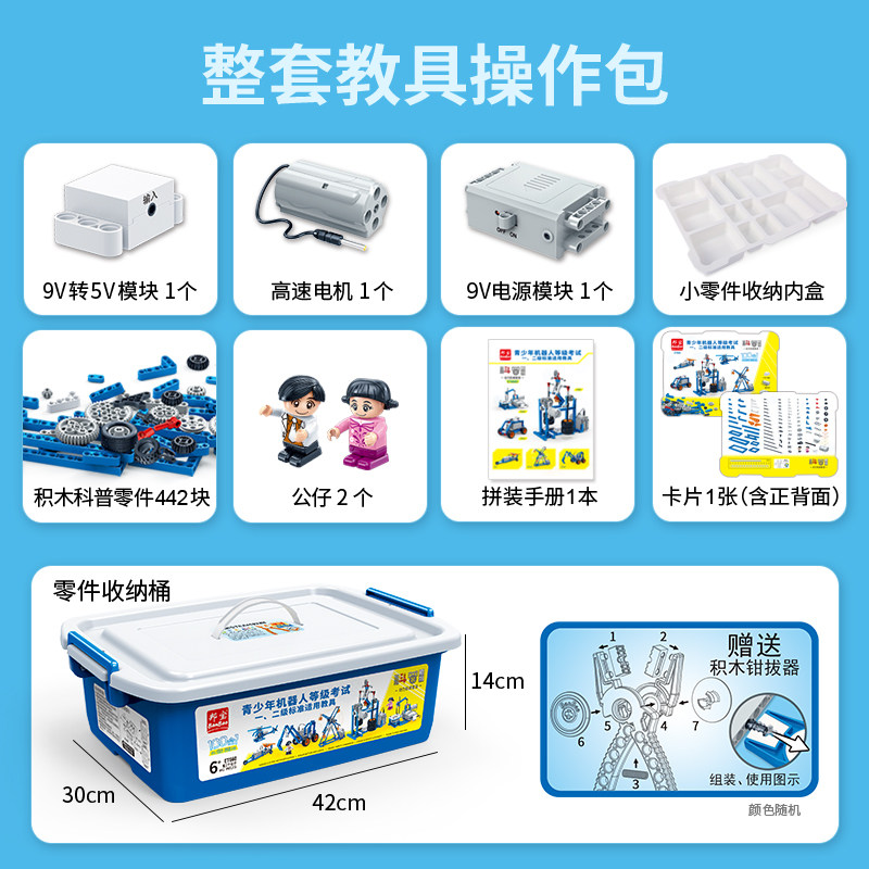 手工科技制作小发明小学生编程实验 欣柚母婴科学实验