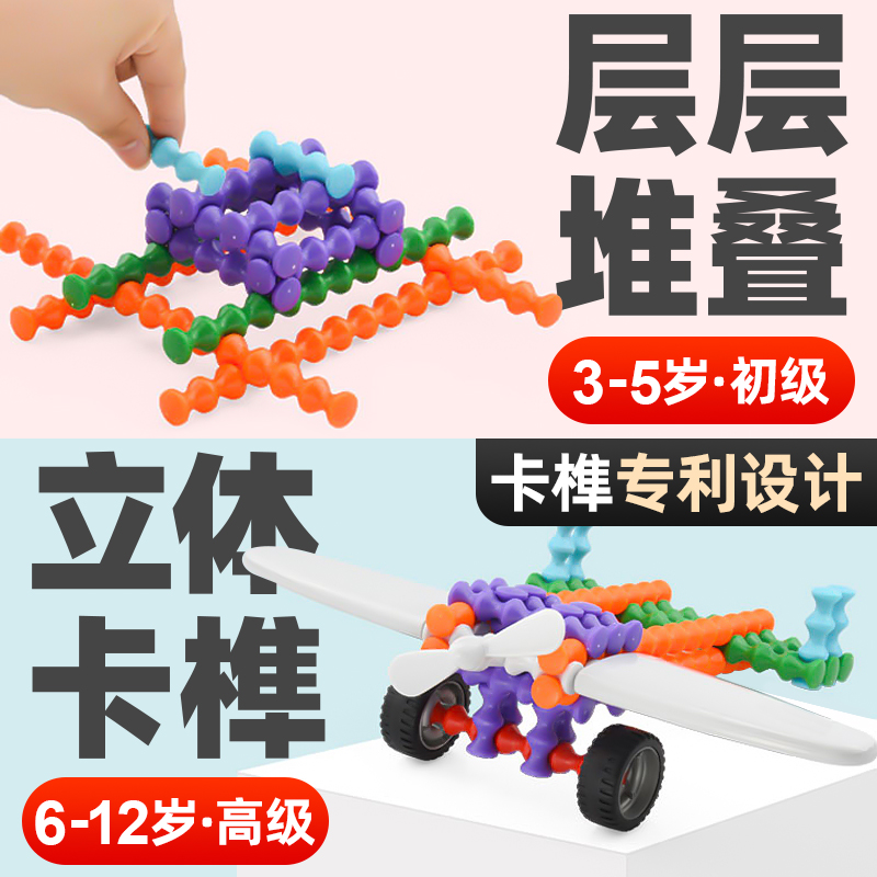 儿童玩具益智智力开发动脑6一10岁男孩女孩9竹节棍积木拼装8-12岁