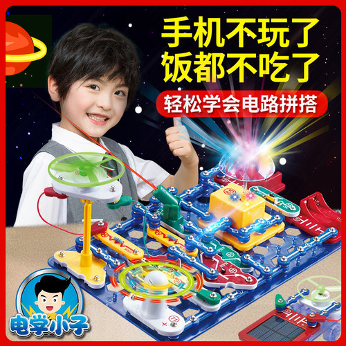 电学小子电子积木9988/6688/3688物理电路拼装6-7-8-10岁男孩玩具 - 图1
