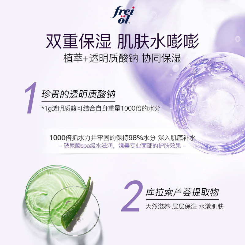 德国福来持久保湿身体护理身体乳 FREIOL海外身体乳/霜