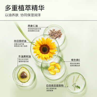 福来身体油紧致身体乳产后精华油