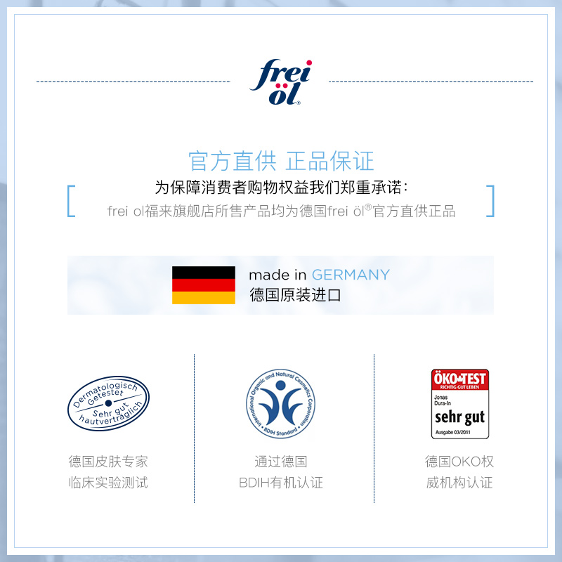 FREIOL海外旗舰店FREI OL婴儿护理油宝宝身体按摩油面部清洁黑头头垢温和滋养3
