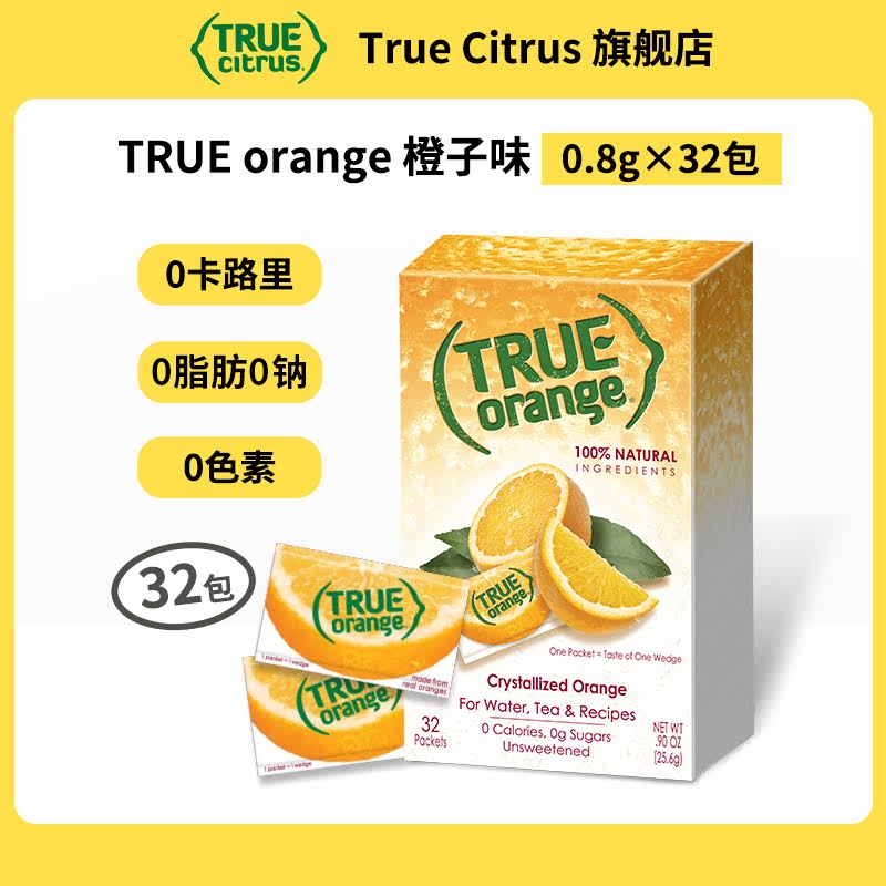 美国TrueCitrus柠檬果汁粉橘子青柠粉0糖0卡速溶生酮饮料速溶冲饮 - 图0