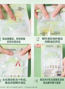 卡魅尔双效提拉紧致油敷面膜