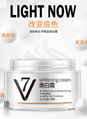 懒人素颜霜提亮肤色改善暗沉