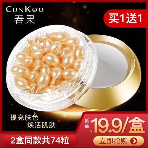 富勒烯胎盘素胶囊精华原液油羊胎素小鸡腿面部抗皱保湿旗舰店正品 - 图0