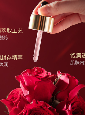 梦希蓝双重玫瑰时光焕颜精华油