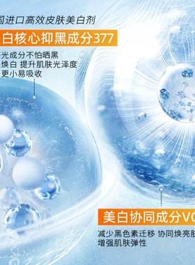 梦希蓝377vc多重美白防晒霜