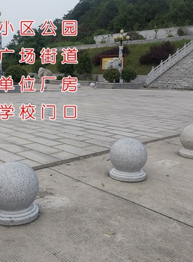 花岗岩大门柱石球圆球围栏围墙挡车路障球大理石风水球石墩圆石球