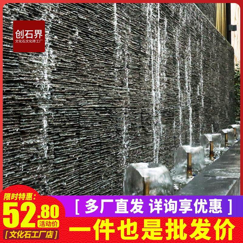流水石文化石背景墙板水幕墙黑色仿天然青石板景观庭院水池外墙砖_虎窝淘