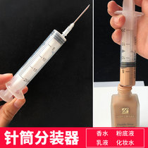 Cosmetic Powder Bottom Liquid Subpackaging Tool Syringe With Needle for Sterile 30 Ml Large Capacity Syringe Syringe