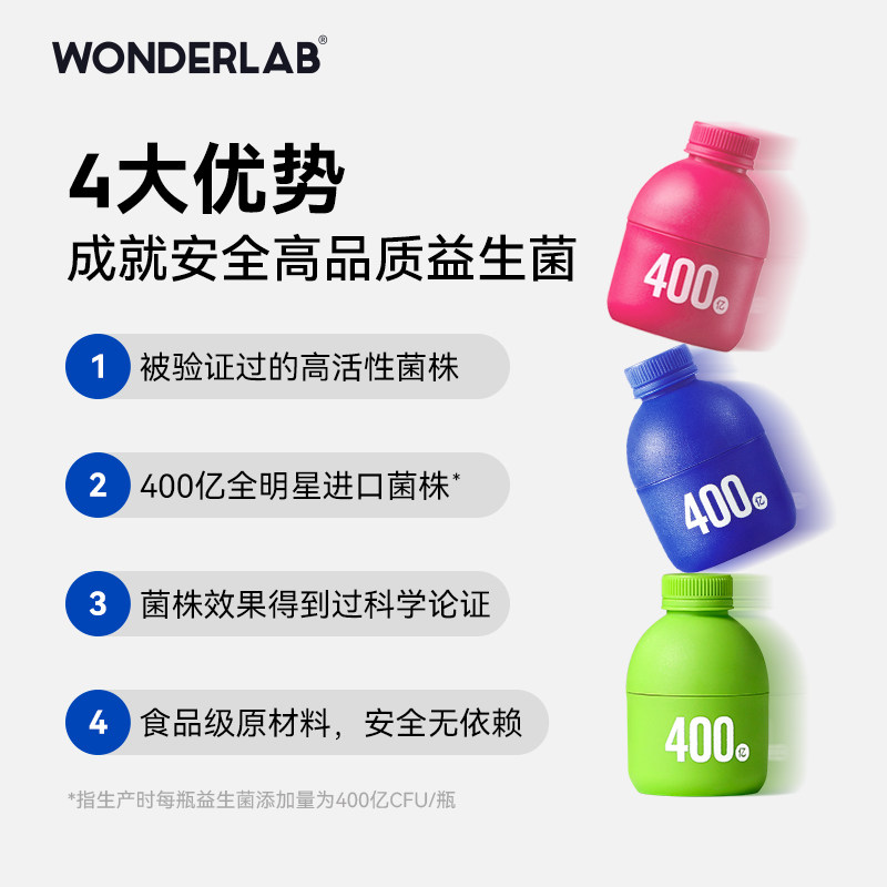 wonderlab蔓越莓女性小粉瓶益生菌 希萌食品天然粉粉食品
