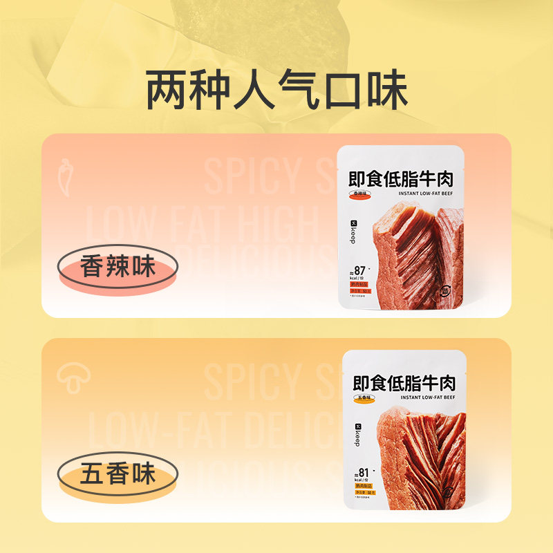keep即食低脂五香整块代餐增卤牛肉 keep食品牛肉类