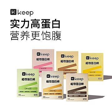 饥饿感的克星！keep植物蛋白棒25g*6根[24元优惠券]-寻折猪
