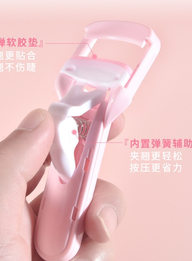 睫毛夹得好 美丽加倍~玛莉安新版按压式局部睫毛夹组合套装持久