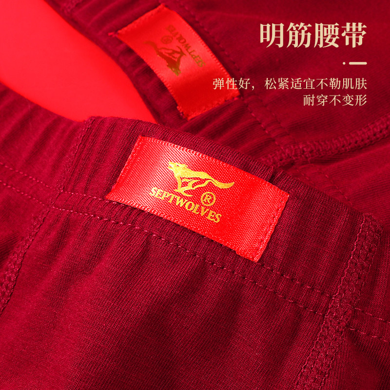 七匹狼男士纯棉内裤男生酒红色本命年蛇年四角裤2025新款全棉短裤,淘宝优惠券,粉丝福利购,淘宝优惠卷