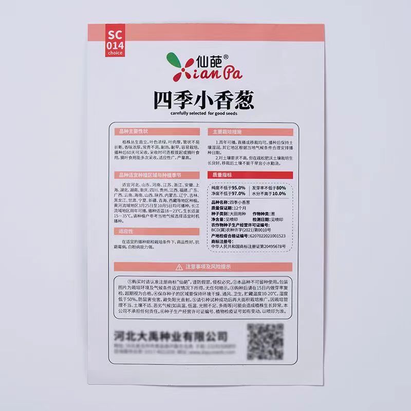 四季小香葱种子阳台室内盆栽家庭室内可种菜种蔬菜种籽_绿宝种业公司_鲜花速递/花卉仿真/绿植园艺-第4张图片-提都小院 四季小香葱种子阳台室内盆栽家庭室内可种菜种蔬菜种籽_绿宝种业公司_鲜花速递/花卉仿真/绿植园艺-第4张图片-提都小院