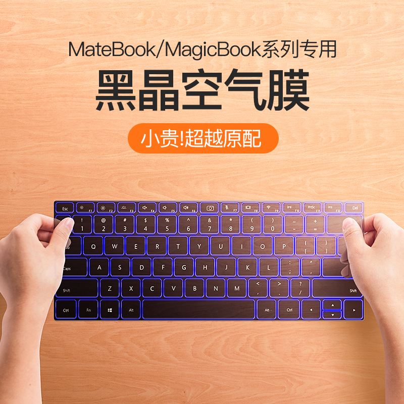 适用于华为MateBook14键盘膜13s寸15荣耀MagicBook16Pro笔记本XPro电脑X14保护膜D14D15全覆盖D X GT 14 2024 - 图2