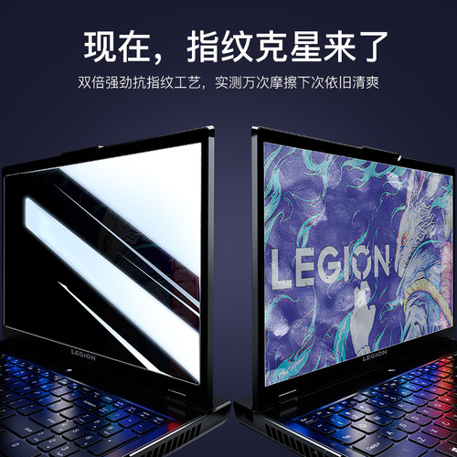 适用2023联想拯救者Y9000P防窥膜R9000P笔记本Y7000电脑R7000P屏幕Y9000K保护膜X贴R720全覆盖15.6寸GeekPro - 图2