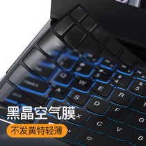 2023 Lenovo deliver Y9000P keyboard film R9000P Y7000 Y7000 computer R7000P keyboard Y9000K protective film X patch R720 full coverage