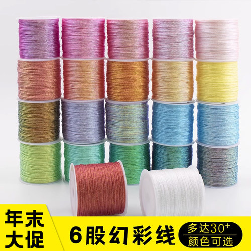 幻彩线6股金银线变色龙编织线CS3股手工刺绣玉线莲花粽子DIY手绳 - 图0