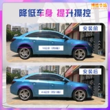 Применимо к модификации шока -поглощение короткой весны, юго -восточная Lingyue V3 Lanthe Ling Shuai A5 Wing God v5 Lingzhi, чтобы уменьшить тело короткой весны