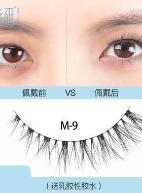超自然仿真仙女裸妆空气假睫毛