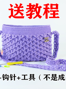 diy升级版亮丝单肩斜挎空心线