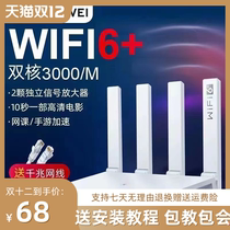 9 New Huawei Honor WiFi6 Router AX3 7102000 trillion Port Home Wireless AX3000 wif6