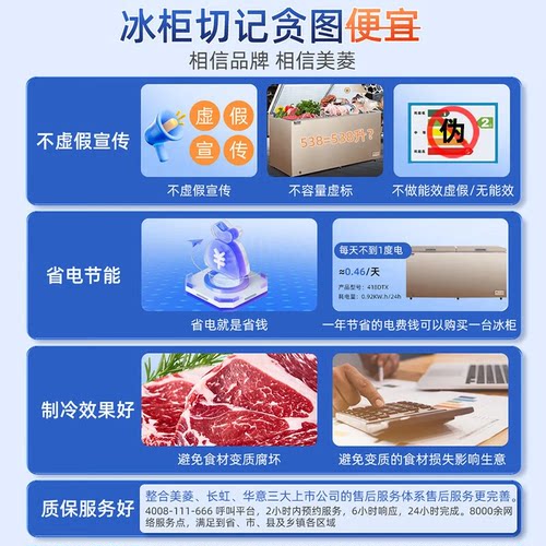 美菱419/529/739升商用大容量冷冻冰柜冷藏冷冻超低温转换柜 - 图0