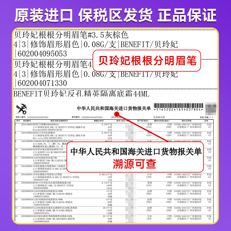 Benefit贝玲妃根根分明自动眉笔细防水防汗持久不脱色野生自然眉