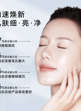 宝拉珍选2%水杨酸精华液净痘闭口
