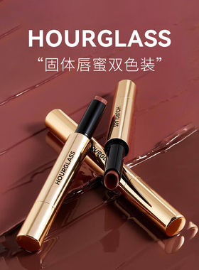 HOURGLASS小金管固体唇蜜125100
