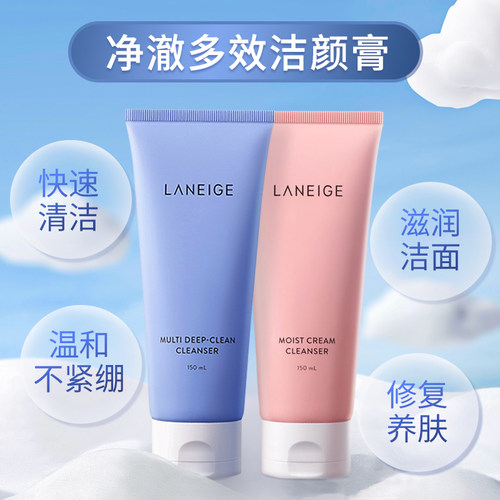 兰芝洗面奶四合一氨基酸洁面乳去角质男女官方旗舰正品2支装300ml - 图1