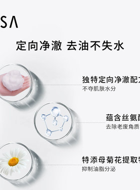 IPSA茵芙莎大橘子洁面乳净润温和