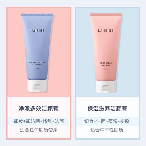 兰芝洗面奶四合一氨基酸洁面乳去角质男女官方旗舰正品2支装300ml - 图0