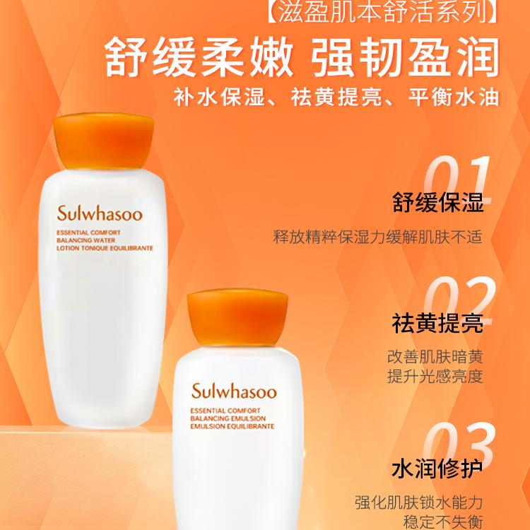 雪花秀滋阴人参水乳小样紧颜参养水乳套装补水紧致滋养官方店正品
