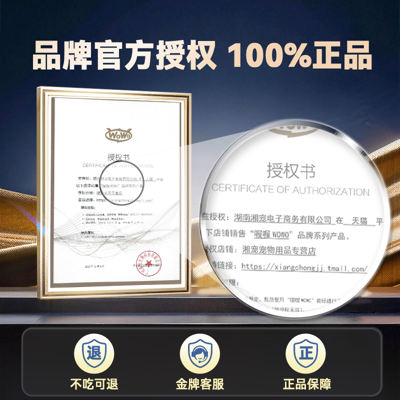 喔喔wowo三拼肉成猫粮全价高营养无谷10kg20斤试吃装官方非旗舰店