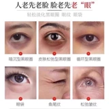 Мужской осветляющий крем для глаз от мешков под глазами, против темных кругов под глазами, против морщин