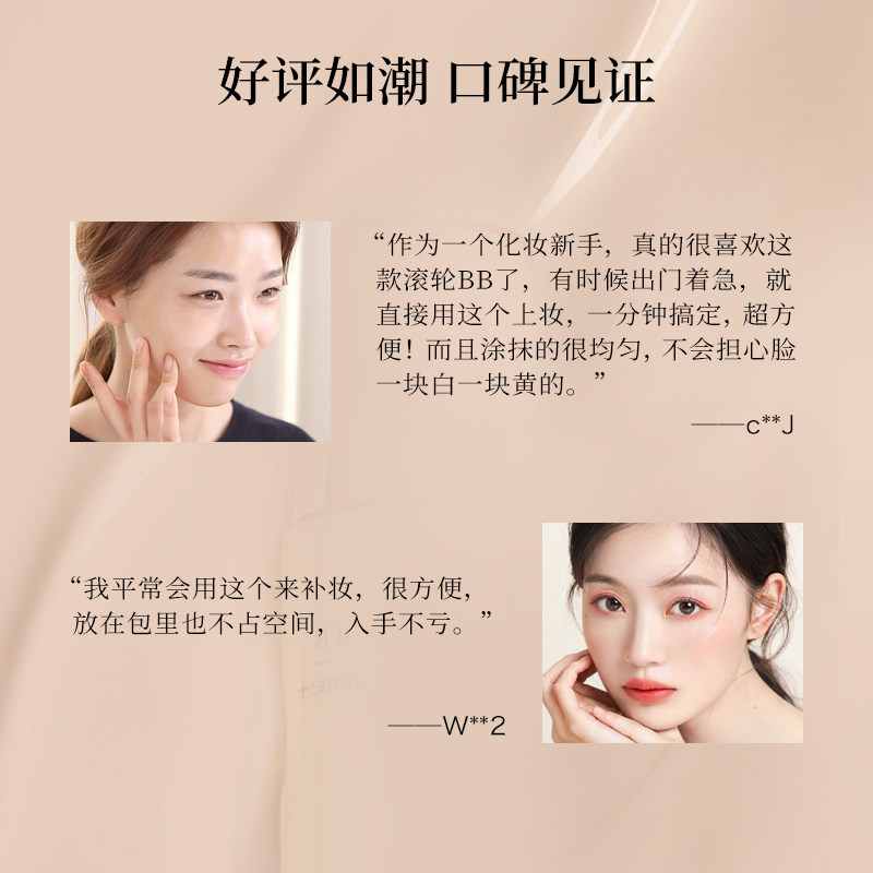 颜者滚轮粉底液水润控油持妆遮瑕裸妆打底混干油皮持久不脱妆服帖,淘宝优惠券,粉丝福利购,淘宝优惠卷