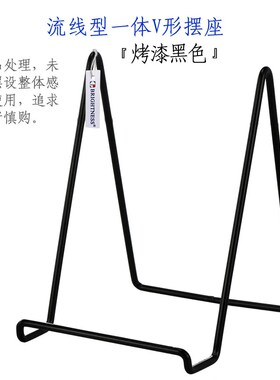 摆师简约铁艺盘子架V形一体创意相框架子牌匾摆设摆台装饰托底座