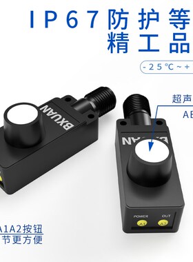 UNDK超音波测距感测液位料位模拟量4-20mA/0-10V接近开关距离可调