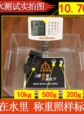 锐箭60公斤电子秤商用小型50kg高精度称重防水台秤海鲜水产电子称