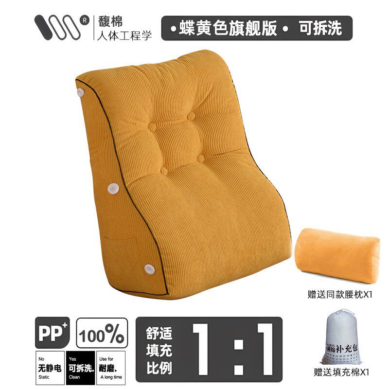 Fu cotton bedside soft-packed backrest for the elderly, bed backrest artifact, ergonomic bedroom bay window, mobile phone backrest cushion